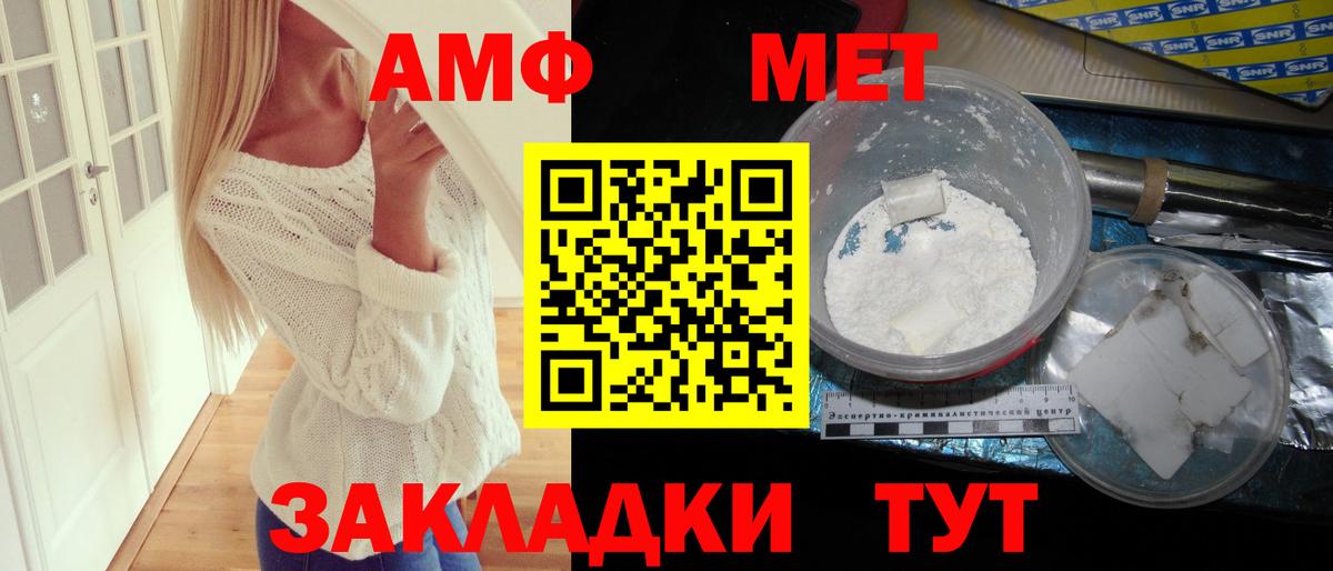 Кострома  Amphetamine Premium  Амфетамин  Вход с VPN  Амфетамин 