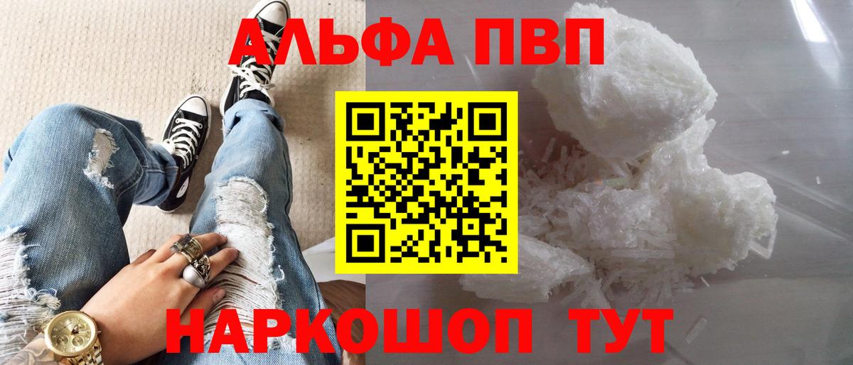 APVP мука  Вход с VPN  Кострома  А ПВП кристаллы  APVP кристаллы 