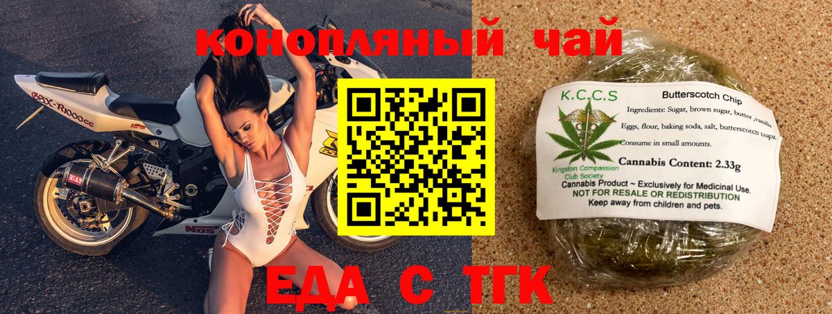 Еда ТГК марихуана  Вход с VPN  Кострома 