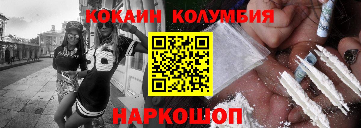 COCAIN Columbia Кострома