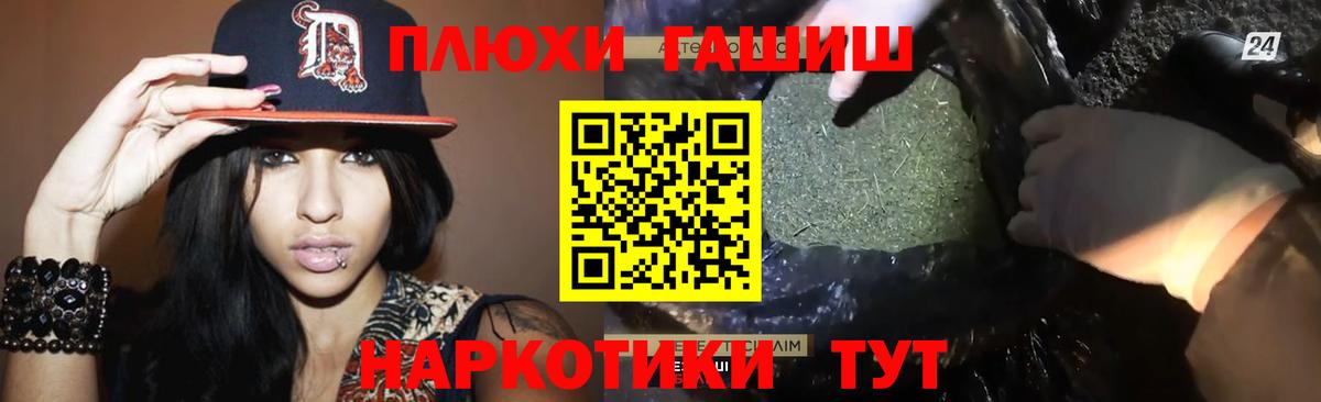 ГАШ  ГАШИШ Premium  Гашиш убойный  Вход с VPN  Кострома 