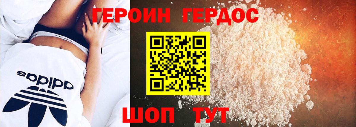 ГЕРОИН гречка Кострома
