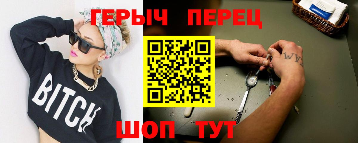 ГЕРОИН Афган  Вход с VPN  Героин  Кострома 