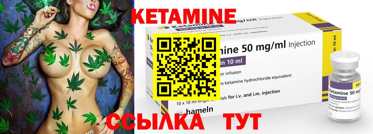 КЕТАМИН VHQ Кострома