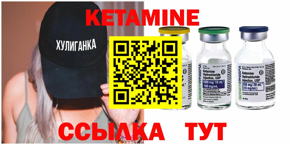 Кетамин ketamine  КЕТАМИН ketamine  Вход с VPN  Кострома 