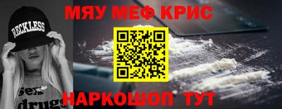 меф VHQ Кунгур