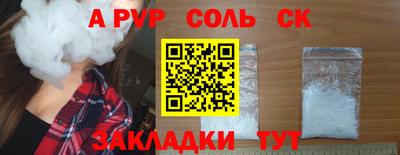 apvp Кумертау