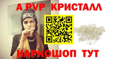 apvp Кумертау