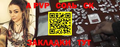 apvp Кумертау