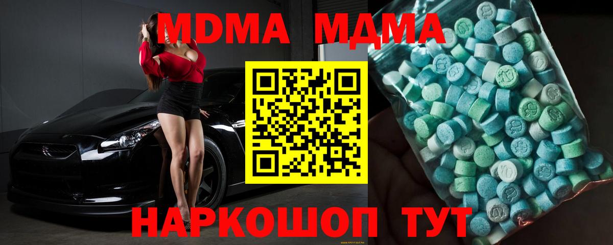 MDMA молли  MDMA VHQ  Вход с VPN  Кострома 