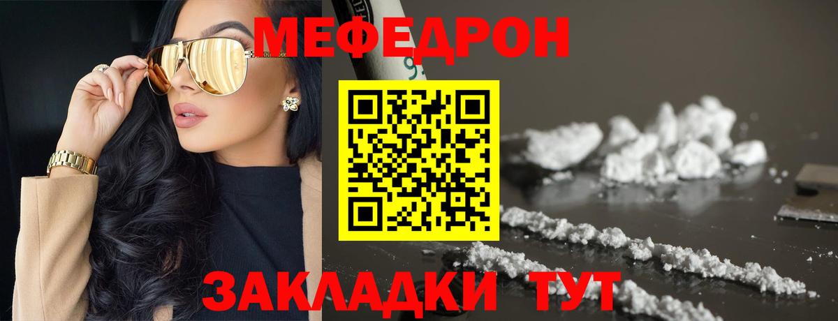 где найти наркотики  МЯУ-МЯУ кристаллы  МЕФ  Вход с VPN  Кострома 