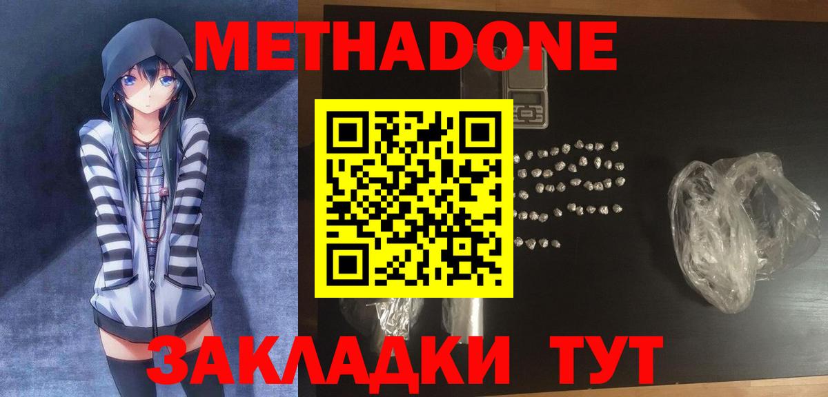 Метадон мёд  Метадон VHQ  Кострома  Вход с VPN 