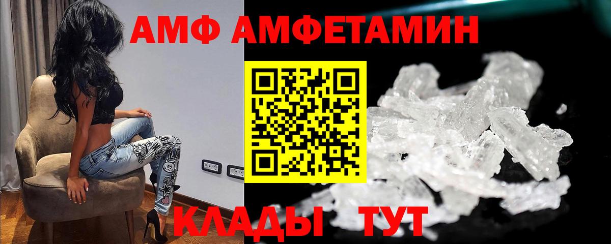 МЕТАМФЕТАМИН кристалл Кострома