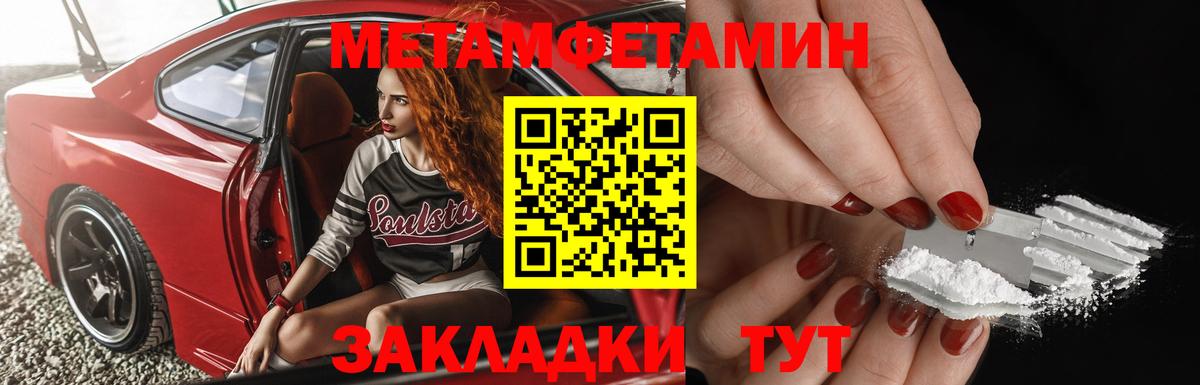 МЕТАМФЕТАМИН Декстрометамфетамин 99.9%  Вход с VPN  Кострома 